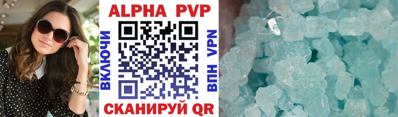 A-PVP мука Томск