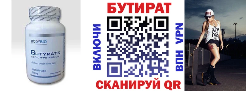 OMG вход  цены   Томск  БУТИРАТ Butirat 
