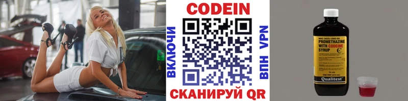 Кодеин напиток Lean (лин)  закладка  blacksprut маркетплейс  Томск 