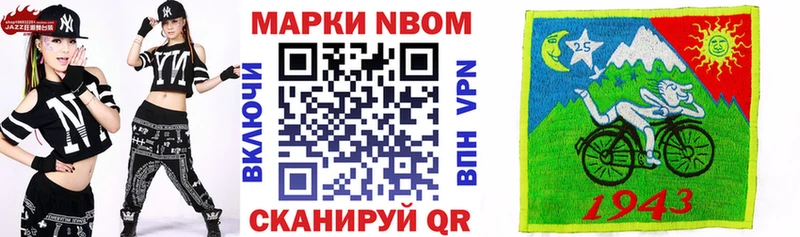 купить наркоту  Томск  Наркотические марки 1,8мг 